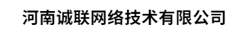 诚联网络-诚联网络